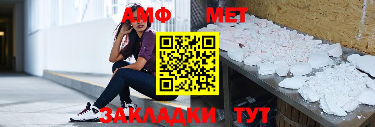 АМФ Розовый Гатчина