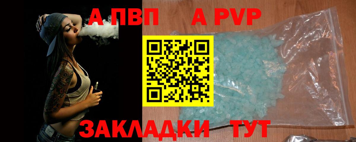 Alfa_PVP кристаллы Гатчина