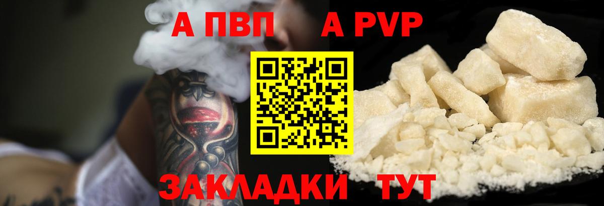 A PVP СК КРИС  Вход с VPN  Alpha PVP Crystall  Гатчина  Альфа ПВП VHQ 