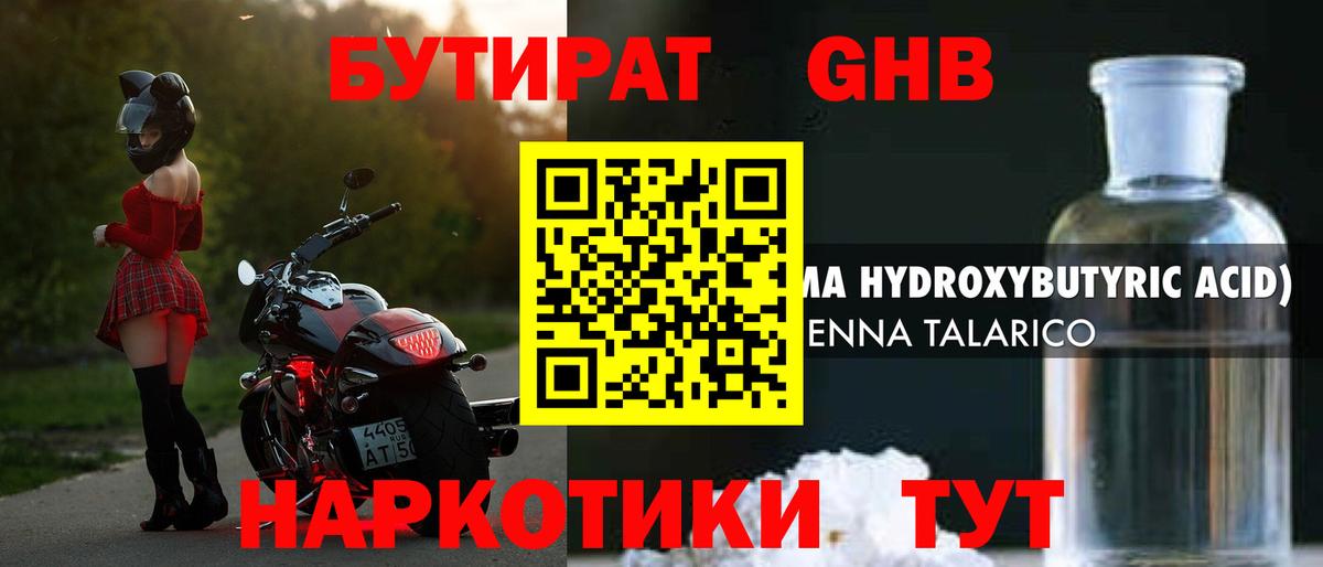 БУТИРАТ оксана Гатчина