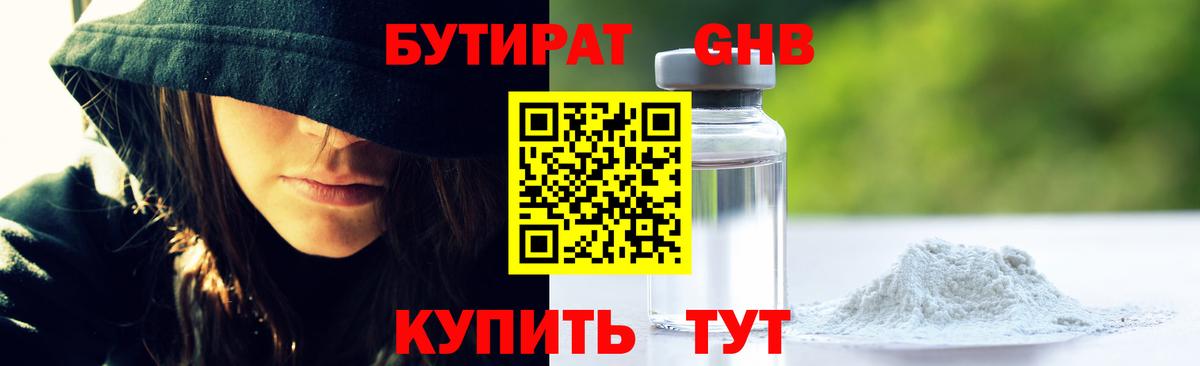 БУТИРАТ оксана  Вход с VPN  Гатчина 
