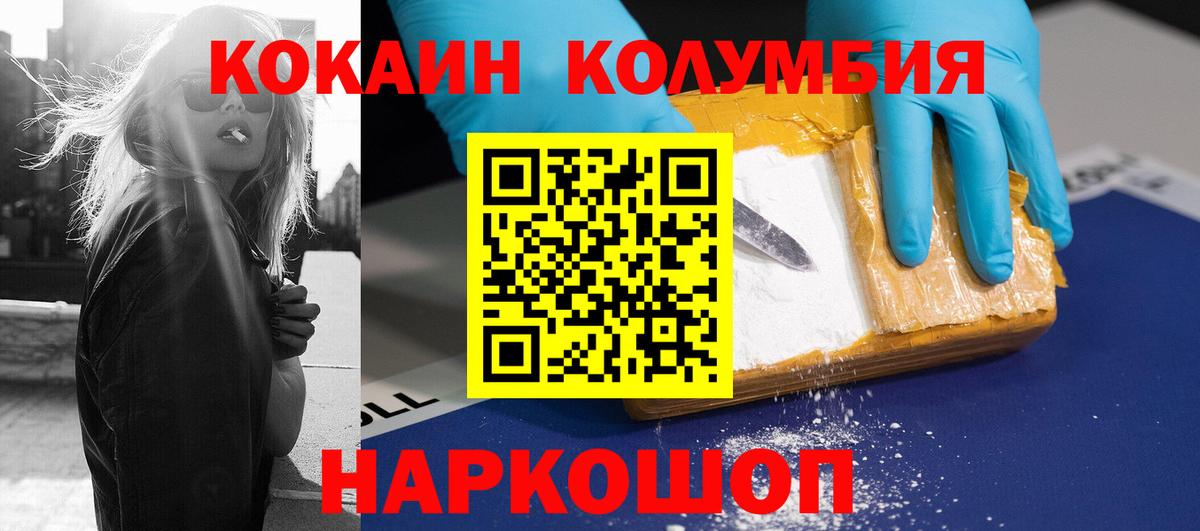 Кокаин Fish Scale  COCAIN Fish Scale  Гатчина  Вход с VPN 
