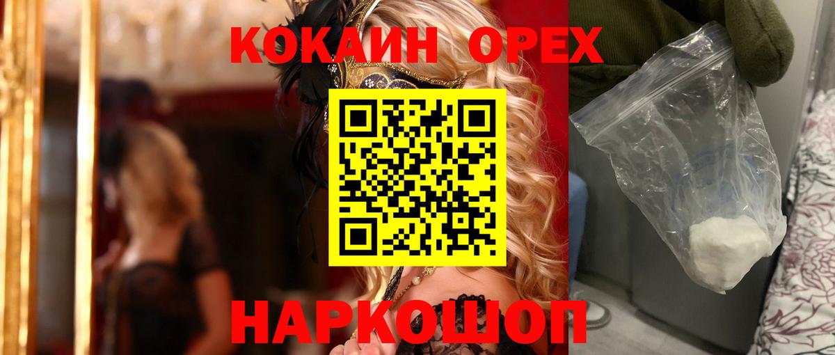 КОКАИН Боливия Гатчина