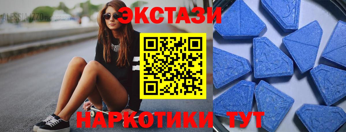 ЭКСТАЗИ круглые Гатчина