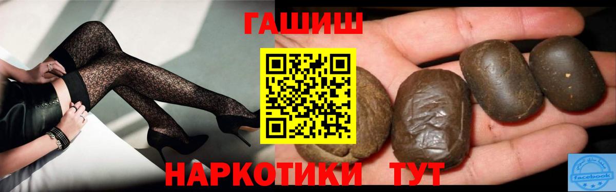 ГАШИШ  ГАШИШ хэш  купить наркотик  Вход с VPN  Гатчина  ГАШ индика сатива 