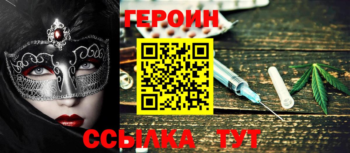 Гатчина  Героин хмурый  ГЕРОИН  Вход с VPN 
