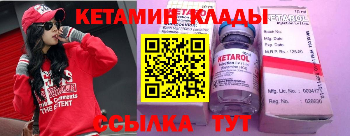 КЕТАМИН VHQ  OMG сайт  Гатчина  Вход с VPN 