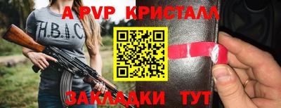 альфа пвп VHQ Берёзовский
