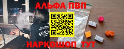 альфа пвп VHQ Берёзовский