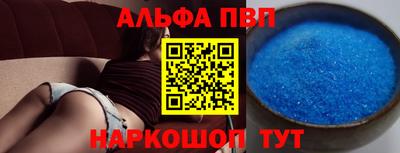 альфа пвп VHQ Берёзовский