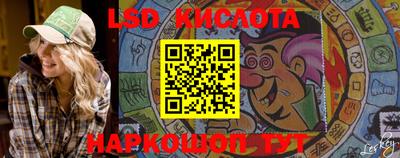 марки lsd Беслан