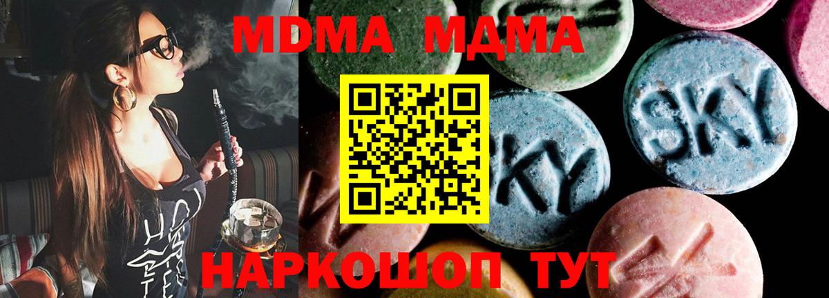 МДМА Molly Гатчина