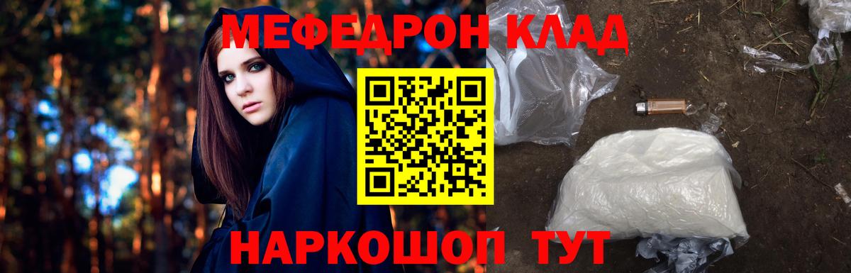 Мефедрон мука Гатчина