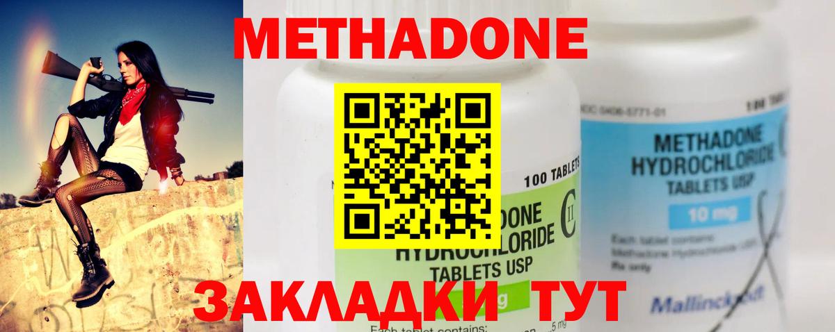 Гатчина  МЕТАДОН methadone  Вход с VPN  OMG ссылка  МЕТАДОН кристалл 