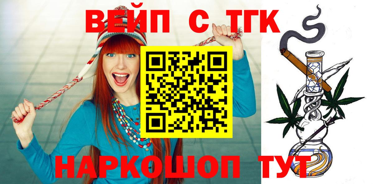 Дистиллят ТГК вейп с тгк  ТГК Wax  Вход с VPN  Гатчина 